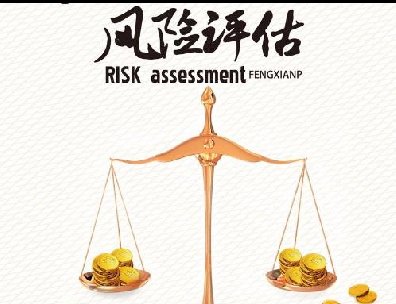 <b>社会稳定风险评估报告（稳评报告）</b>