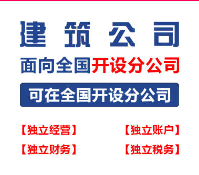 <b>建筑设计资质加盟合作方式及注意事项</b>