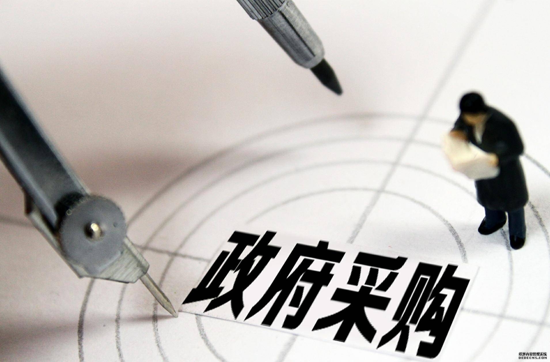 <b>政府采购业绩</b>