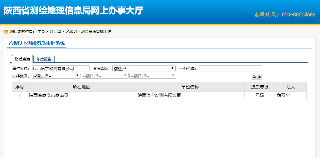 工程测绘资质备案