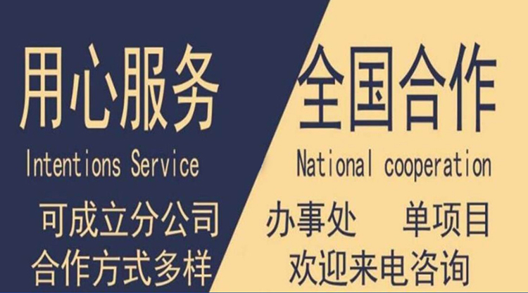 建筑设计公司加盟分公司