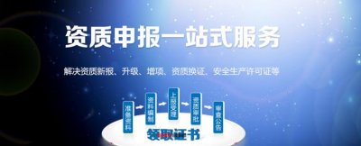 <b>招标代理资质办理需要什么资料</b>