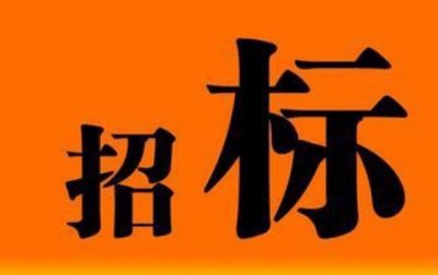 <b>工程招标代理费收取标准</b>