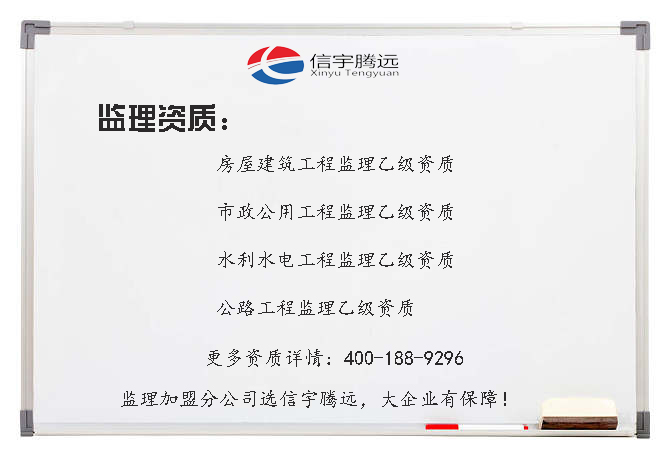 综合资质监理加盟分公司