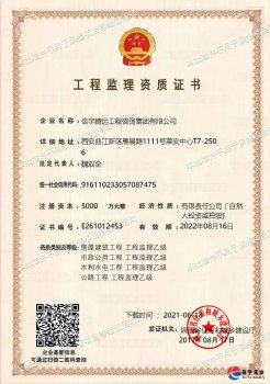 <b>中标 | 信宇腾远工程咨询集团有限公司中标临夏市南龙镇王闵家村碧水</b>