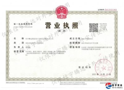 <b>信宇腾远成立德兴、大同、甘肃三家分公司</b>