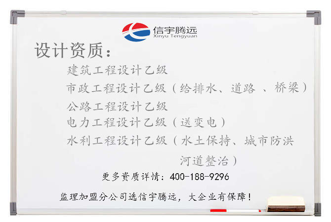 建筑设计资质加盟分公司