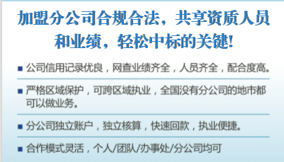 监理综合资质公司加盟