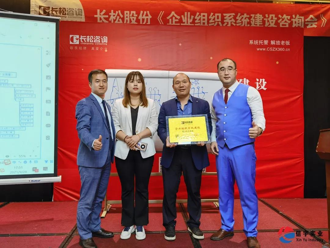 培训 || 信宇腾远举行《组织管理系统建设学习》启动会