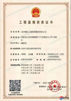 <b>中标 || 信宇腾远工程咨询集团有限公司中标西安皂河经开段沿线2万方污</b>