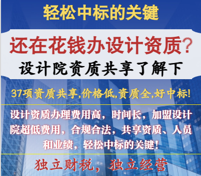 工程设计加盟分公司