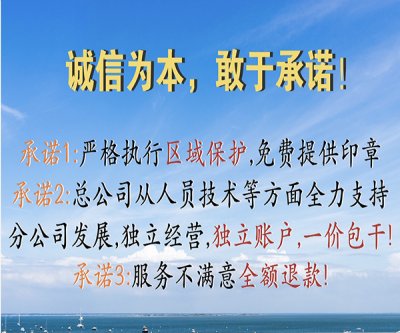 <b>监理公司加盟成立分公司从总公司过账、请款等手续需要哪些资料?</b>