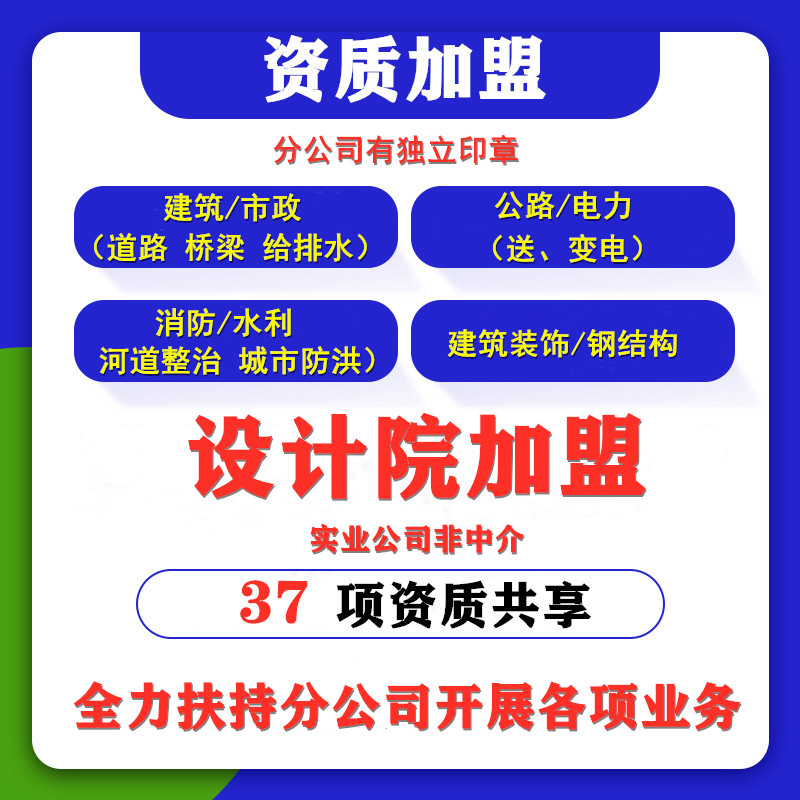 设计院加盟分公司加盟流程