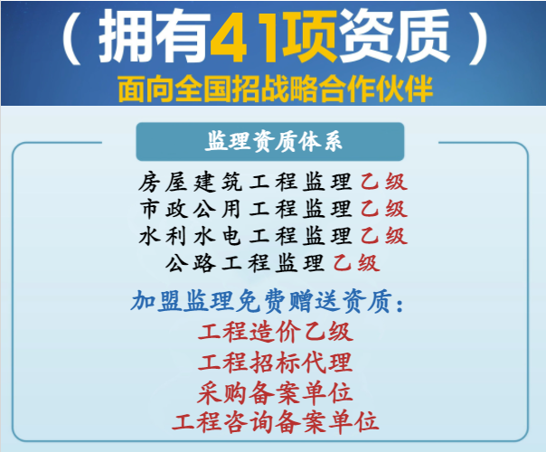 监理加盟设立分公司之旧房加层设计各地采用的方法