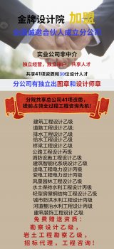 <b>建筑设计院加盟分公司合作流程有哪些?</b>