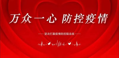 <b>共克时艰 情系“疫”线 商南民建在行动</b>