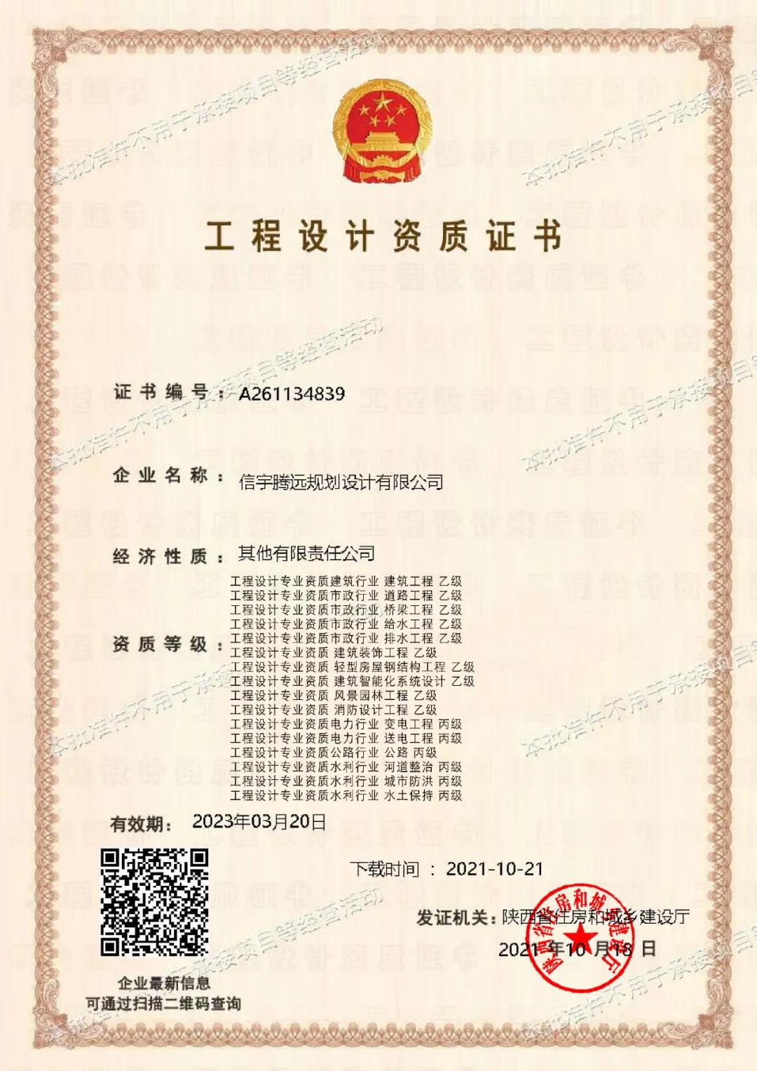 中标 || 信宇腾远规划设计有限公司中标《大同市“智慧综合能源一体化”项目》概念性规划设计方案