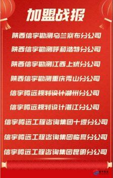<b>信宇腾远成立湖北十堰甘肃临夏云南昆明浙江湖州广东湛江等9家分公司</b>