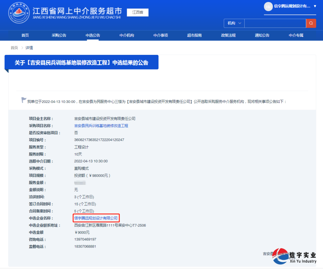 吉安县民兵训练基地装修改造工程(工程设计)