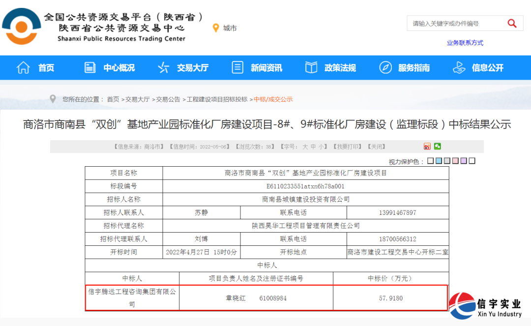 “双创”基地产业园标准化厂房建设项目-8#、9#标准化厂房建设(监理标段)