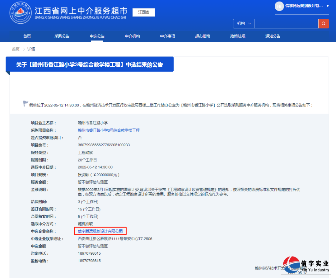 佛山市高明区沧江中学阅览室、校史室建设设计、预算辅助服务项目(工程设计)