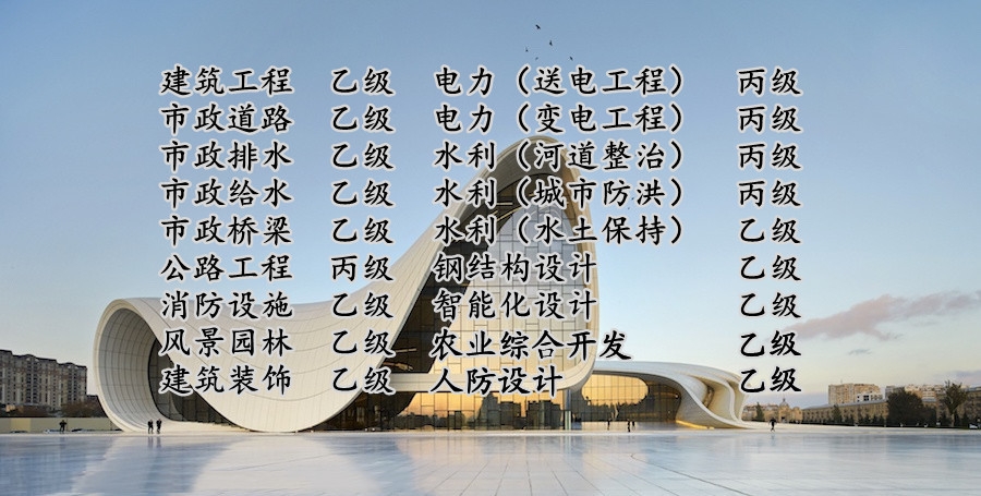 延吉工程设计院资质加盟流程