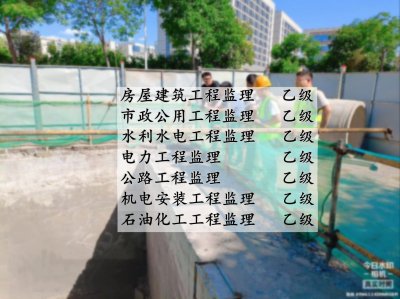 <b>德阳监理资质加盟</b>