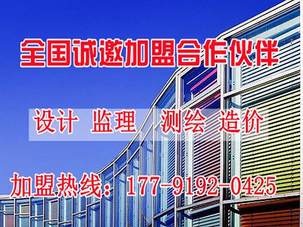 勘察测绘公司加盟