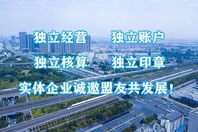 <b>甲级设计院加盟</b>