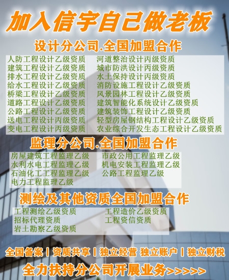 造价咨询企业加盟:资质详情