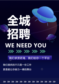 <b>信宇腾远集团招聘 || 招贤纳士，职等你来</b>