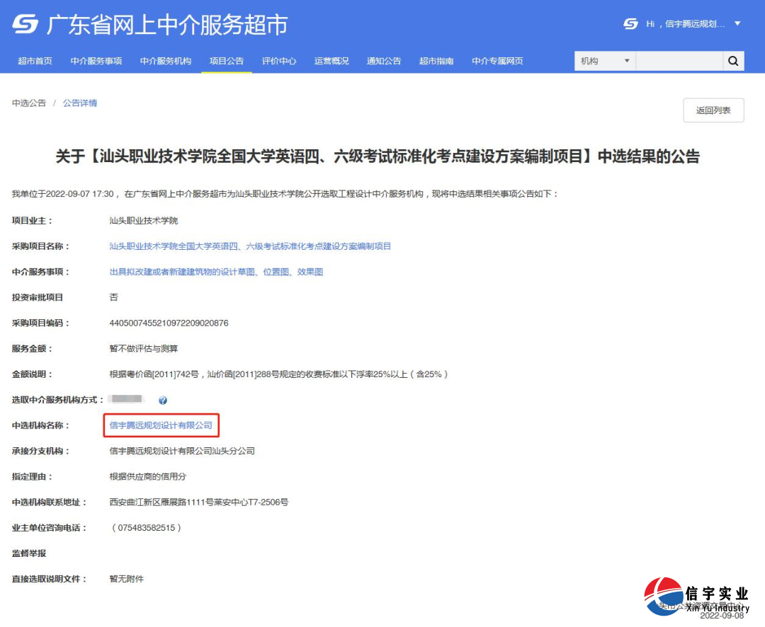 汕头职业技术学院全国大学英语四、六级考试标准化考点建设方案编制项目(工程设计)