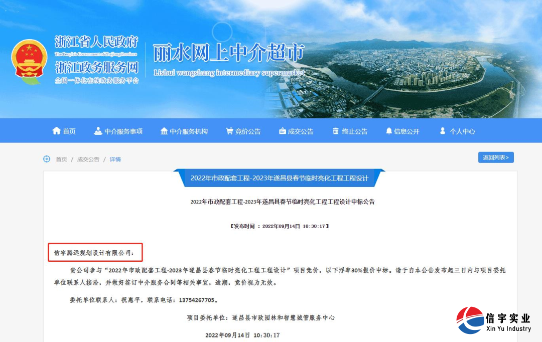 2022年市政配套工程-2023年遂昌县春节临时亮化工程工程设计