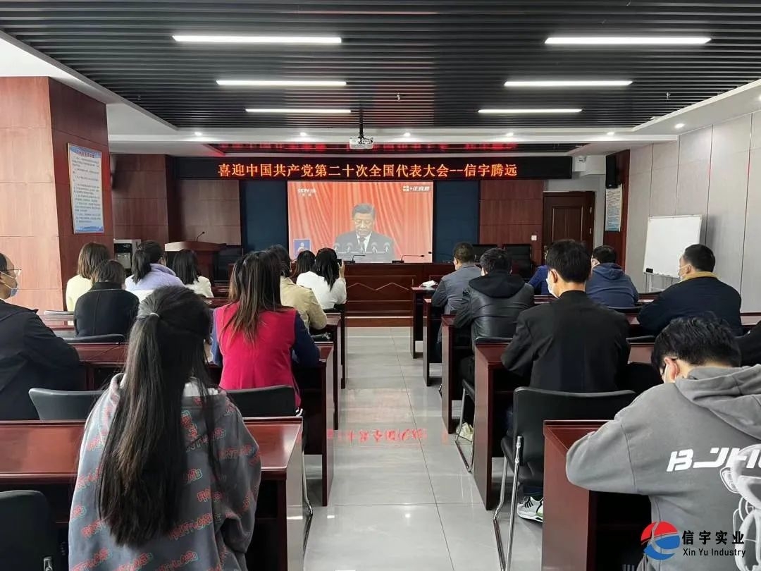 喜迎二十大 奋进新征程