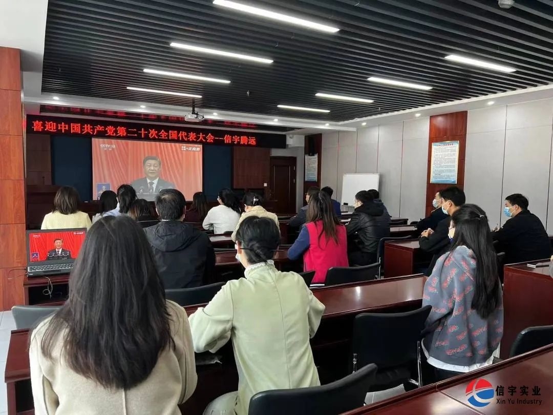 喜迎二十大 奋进新征程