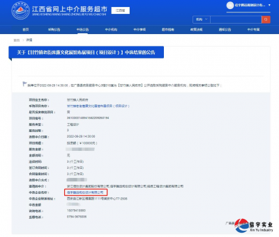 <b>信宇腾远中标汕头澄海东里小学校园监控安装项目(结算审核)等5个项目</b>