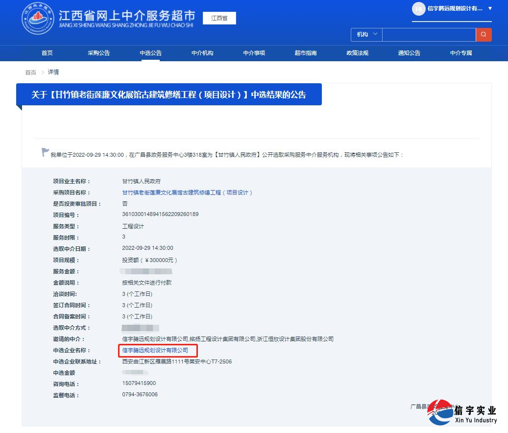 甘竹镇老街莲廉文化展馆古建筑修缮工程(项目设计)