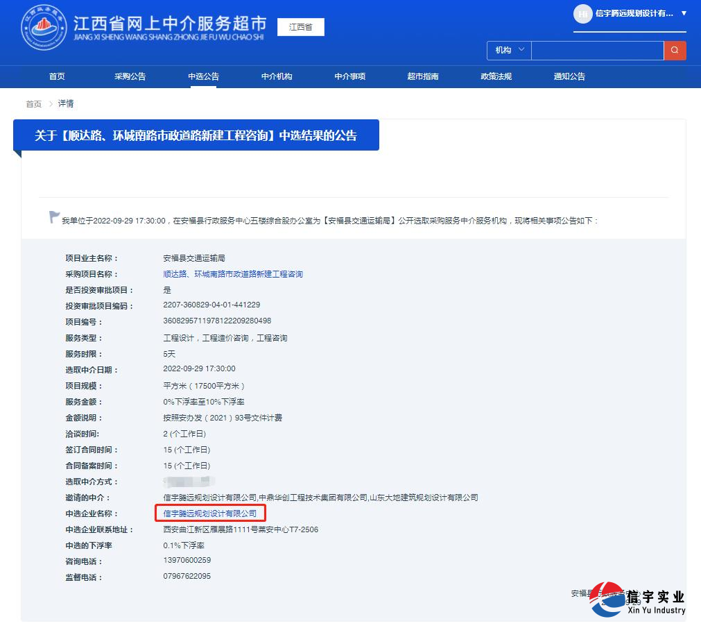 顺达路、环城南路市政道路新建工程咨询(工程设计，工程造价咨询，工程咨询)