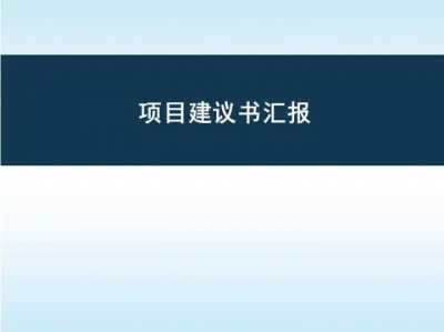 <b>设计院投标流程攻略(一)</b>