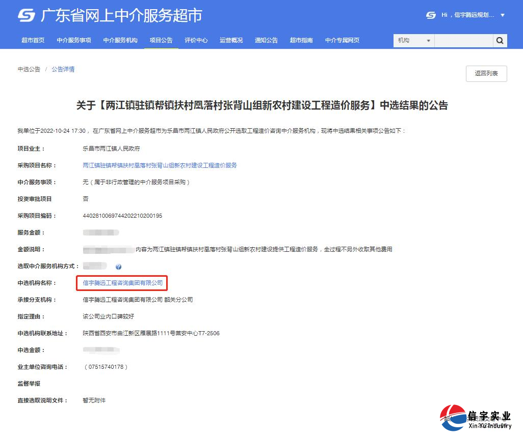 鸿一村尖公山便民公厕工程工程设计