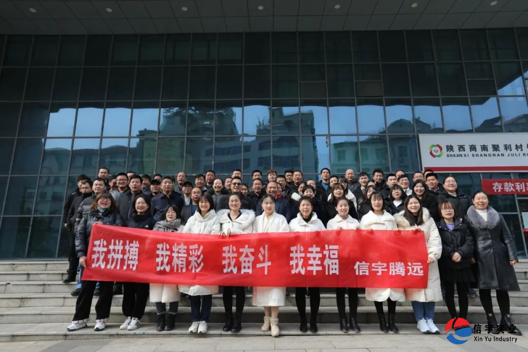 热烈祝贺信宇腾远成功成立200家分公司