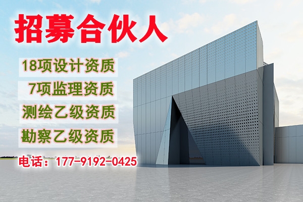 监理加盟分公司之转注总监