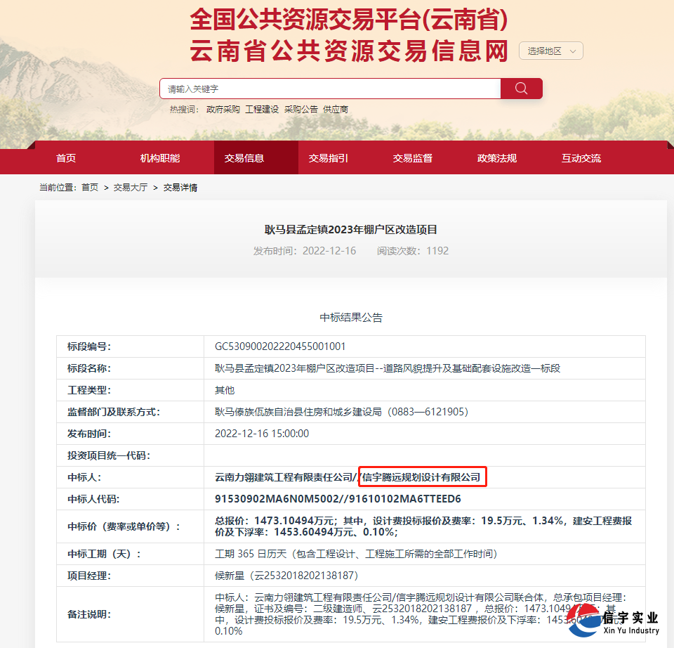 耿马县孟定镇2023年棚户区改造项目--道路风貌提升及基础配套设施改造一标段(工程设计)