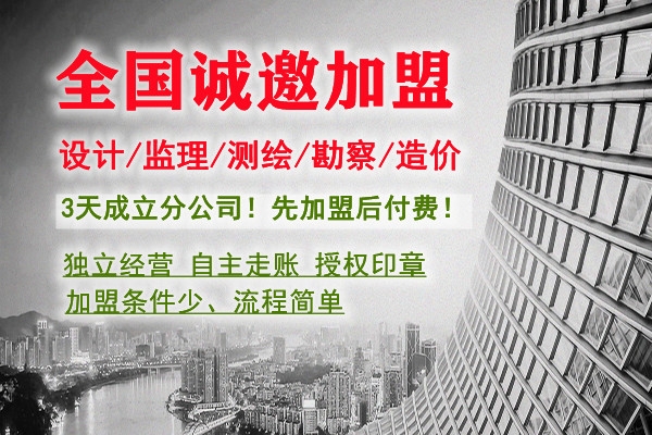 加盟建筑设计院哪家好一点