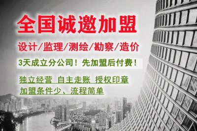 <b>四川建筑设计院加盟费用</b>