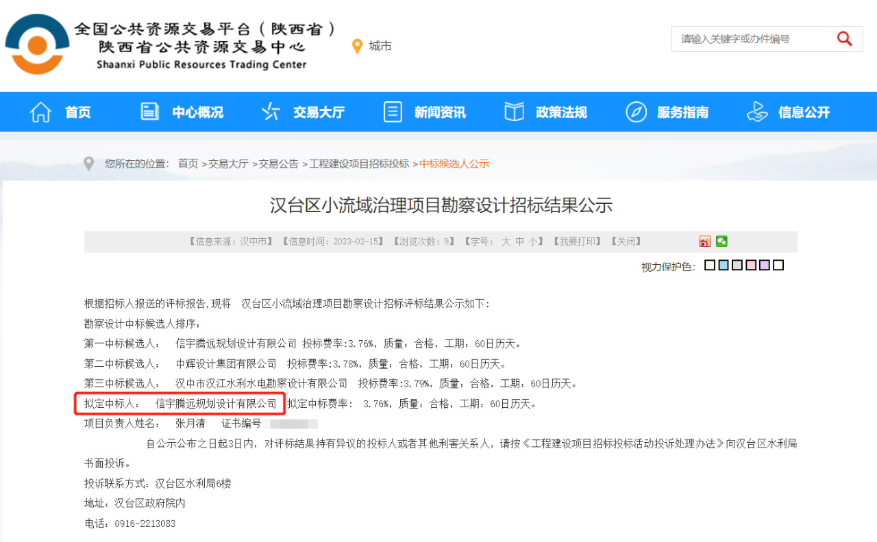中标荷城街道尼教村红太阳托儿所周边支路维修工程(工程设计)