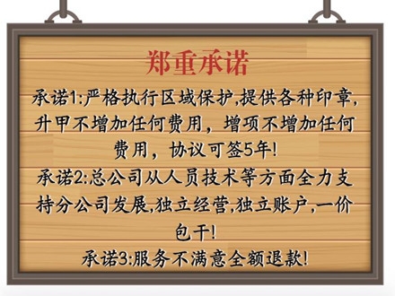 建筑设计院加盟靠谱企业分享