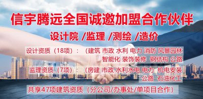 <b>建筑设计院加盟靠谱公司</b>