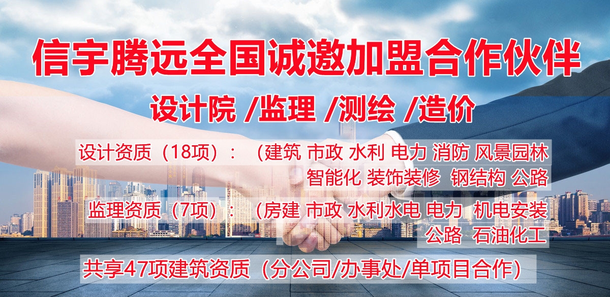 建筑设计院加盟分院