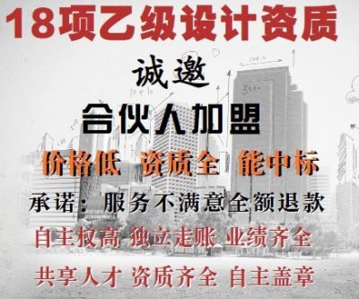 <b>设计院加盟公司分享</b>